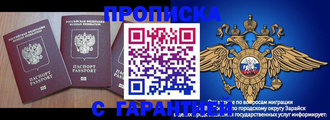 временная регистрация для всех в Палласовке